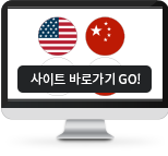 pc모니터안에 미국, 중국, 일본, 러시아 국기 그림