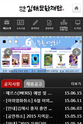 김해문화재단 모바일 매인 홈페이지 스틸 컷